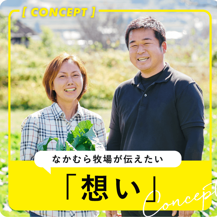 熊本南阿蘇村民宿なかむら牧場が伝えたい想い
