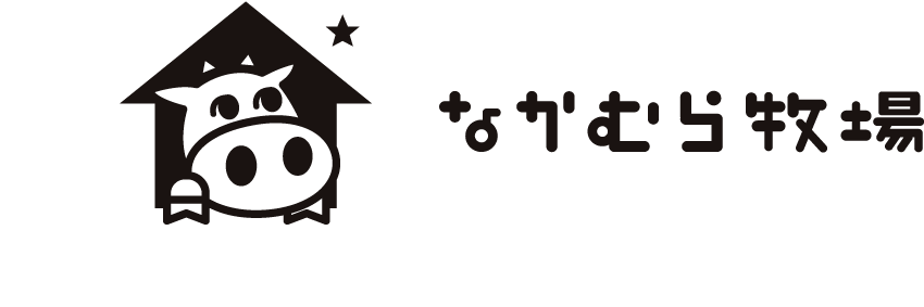 熊本の阿蘇で体験民宿するならなかむら牧場