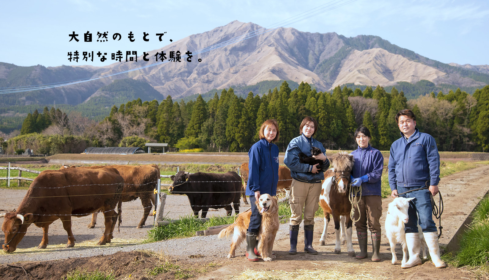 熊本 阿蘇の大自然のもとで、特別な体験を